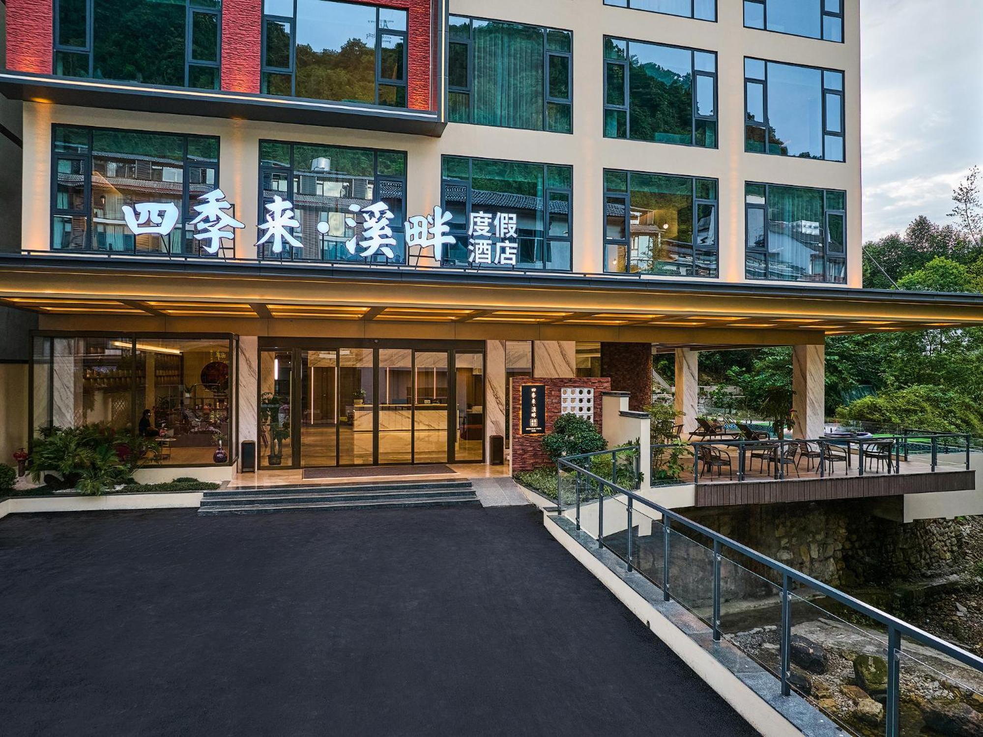Zhangjiajie Utopia Hotel--Free One Way Pick Up Service Over 2 Nights Exterior photo